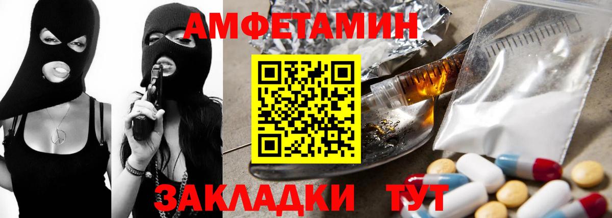АМФЕТАМИН VHQ  Вход с VPN  Амфетамин  Магнитогорск 