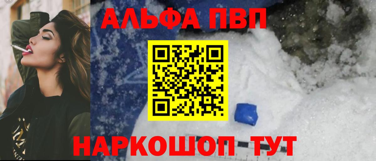 Alpha PVP крисы CK Магнитогорск
