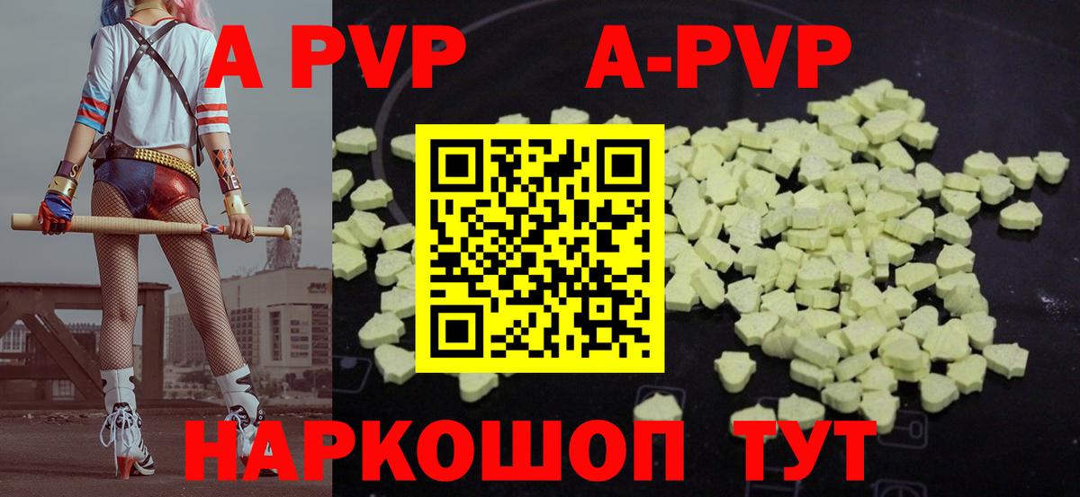 Магнитогорск  A-PVP Соль  Alfa_PVP мука  APVP крисы CK  Вход с VPN 
