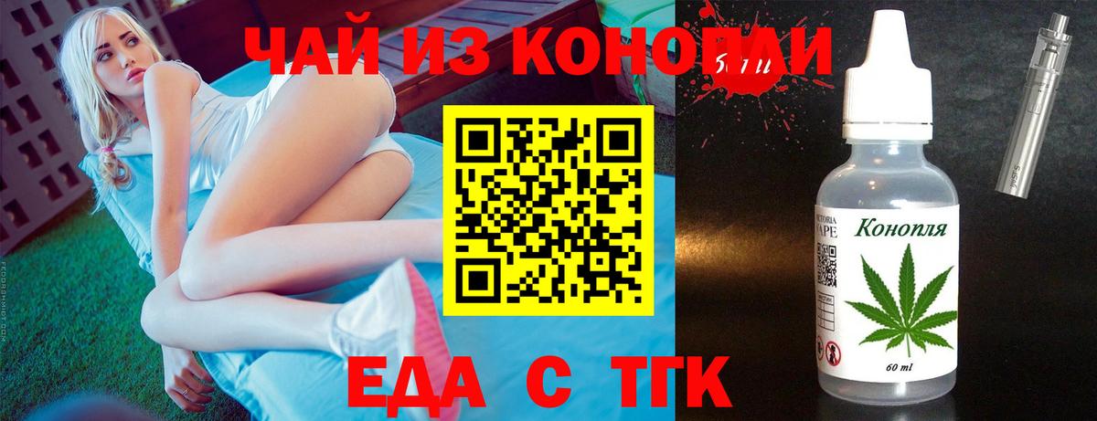 Cannafood конопля  Вход с VPN  Магнитогорск 