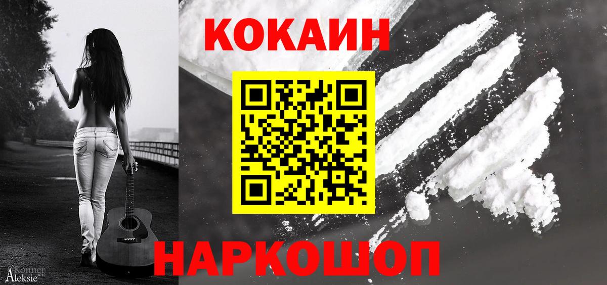 Cocaine Колумбийский  Вход с VPN  Cocaine Колумбийский  COCAIN  Магнитогорск 