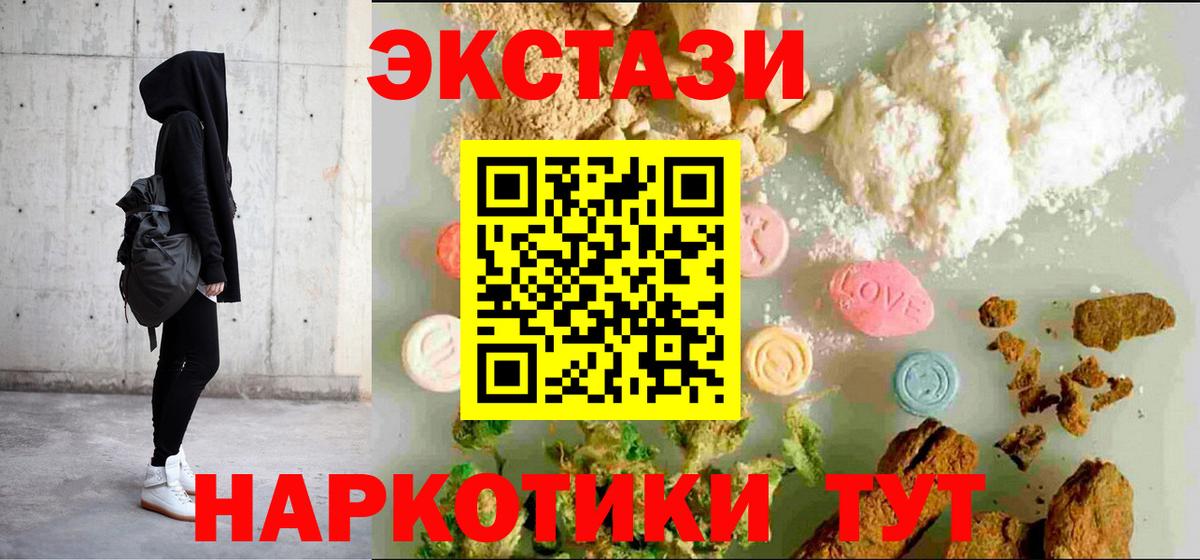 Магнитогорск  ЭКСТАЗИ  ЭКСТАЗИ бентли  Вход с VPN  ЭКСТАЗИ 300 mg 