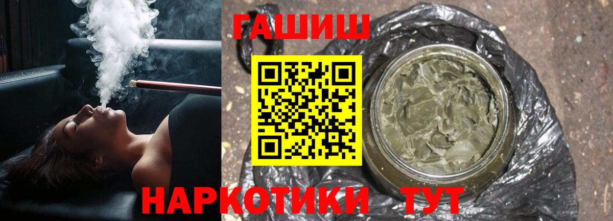 ГАШИШ AMNESIA HAZE  ГАШИШ гашик  Магнитогорск  Вход с VPN 