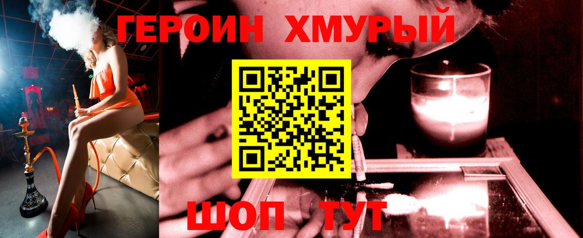 Героин VHQ Магнитогорск