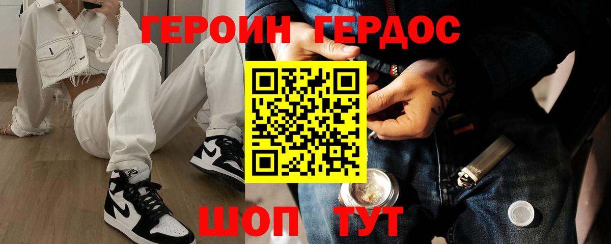 ГЕРОИН белый  Героин  Магнитогорск  Вход с VPN 