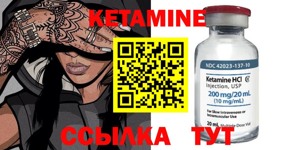 КЕТАМИН ketamine  Кетамин VHQ  Магнитогорск  Вход с VPN 