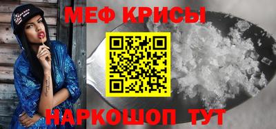 мяу мяу мука Донской