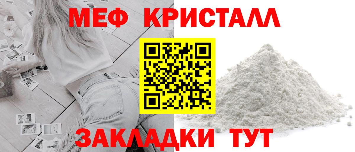 Меф  Вход с VPN  Магнитогорск  Мефедрон  МЕФ мяу мяу 