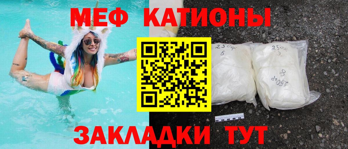 МЕФ кристаллы Магнитогорск