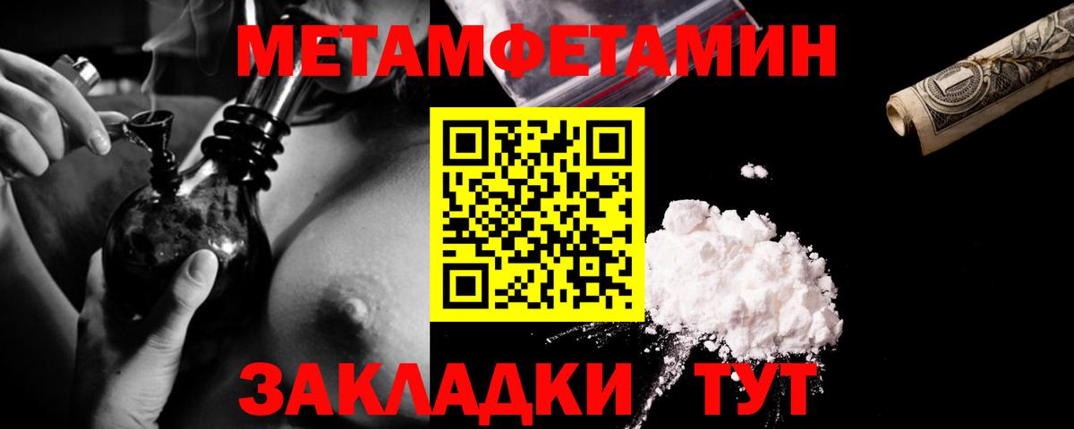 Метамфетамин кристалл  Вход с VPN  Магнитогорск 