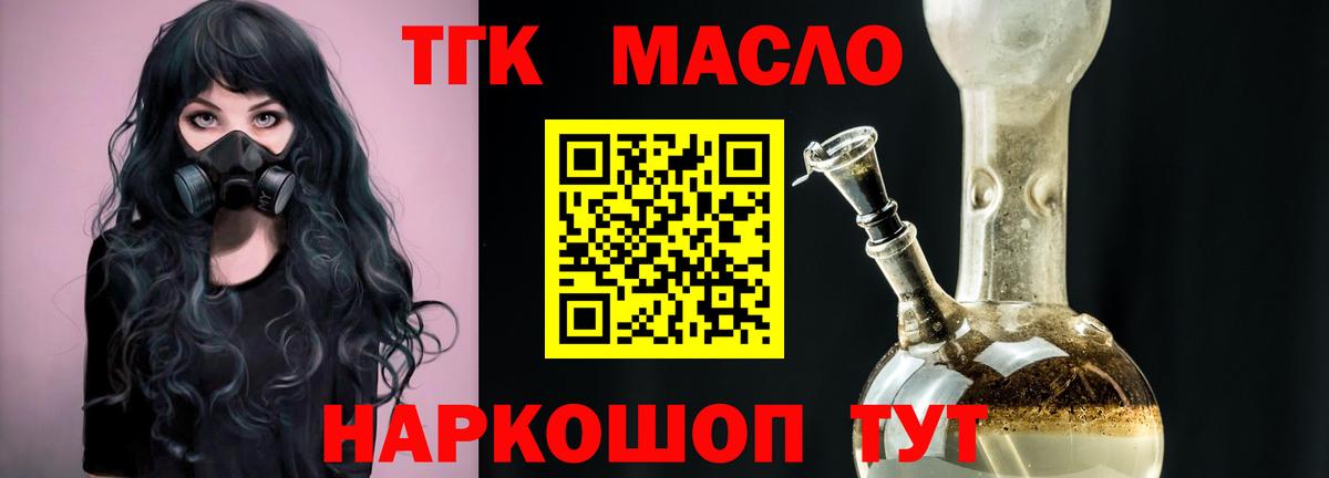 Дистиллят ТГК Wax  Вход с VPN  Магнитогорск 