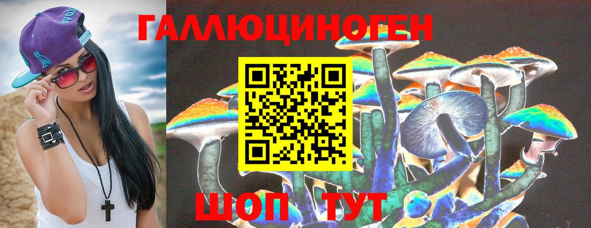 Галлюциногенные грибы мицелий Магнитогорск