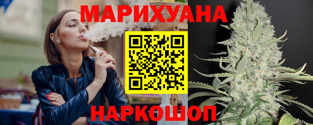 Магнитогорск  Шишки марихуана Amnesia  Канабис ГИДРОПОН  Вход с VPN 